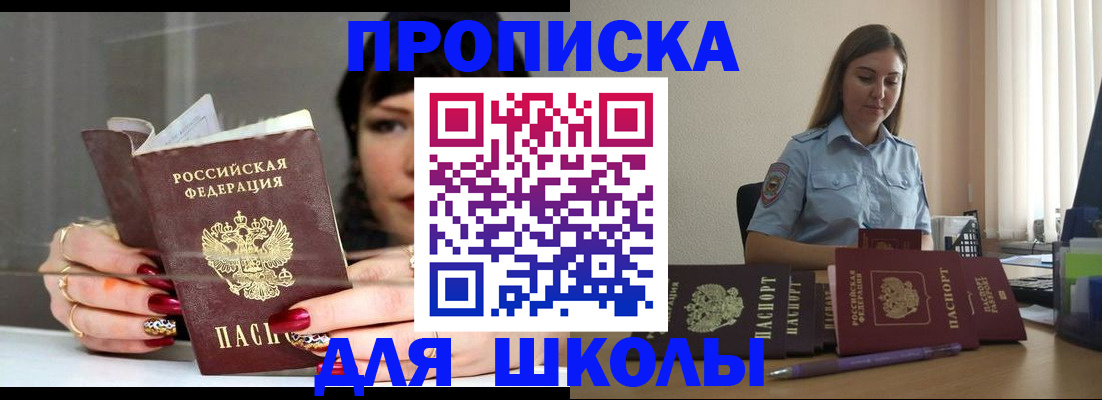 временная регистрация гарантия в Нелидово