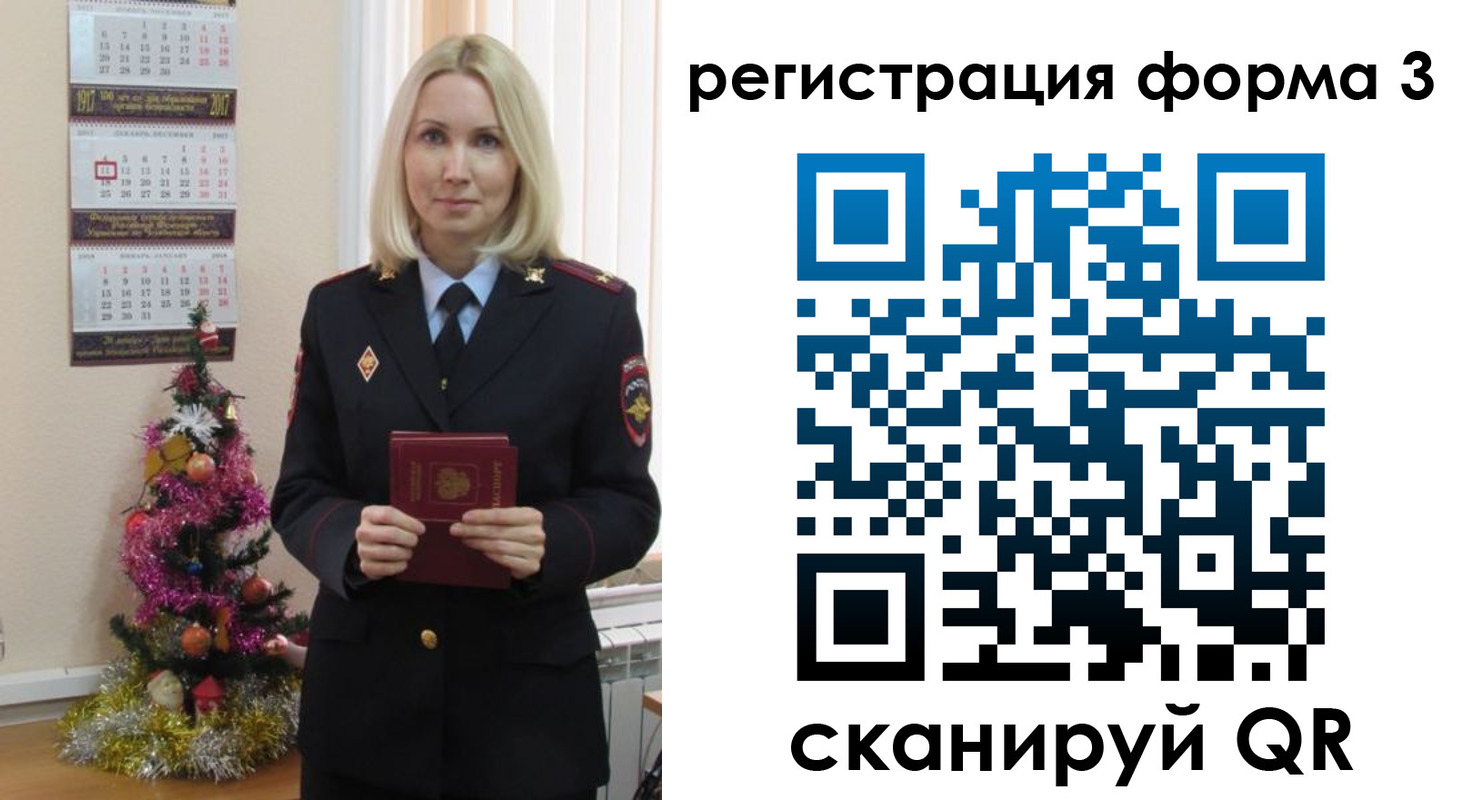 регистрация в Нелидово