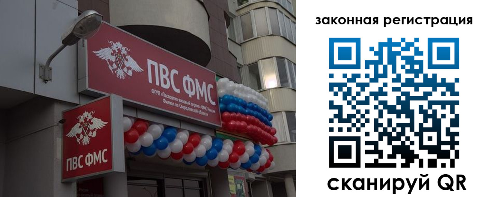 временная регистрация законно в Нелидово