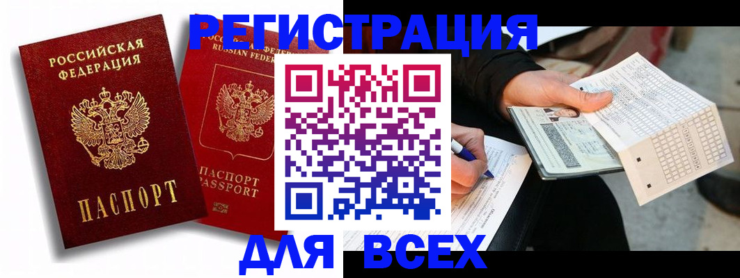 прописка в квартире в Нелидово