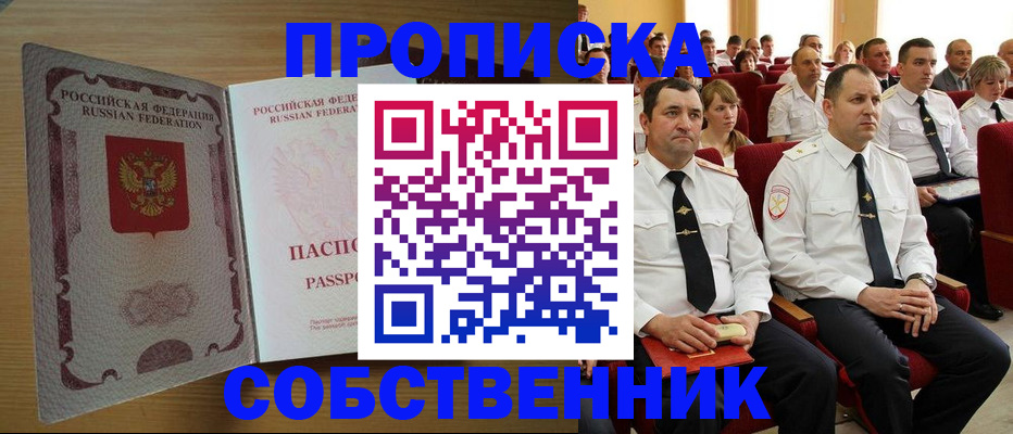 прописка паспорт в Нелидово