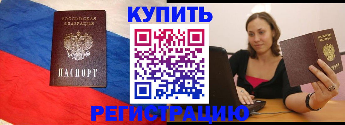 прописка иностранных граждан в Нелидово