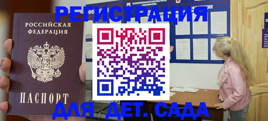 временная регистрация в квартире в Нелидово