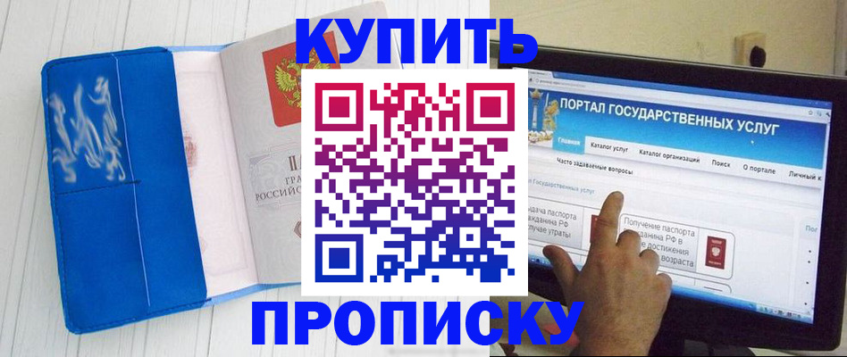 временная регистрация в Нелидово