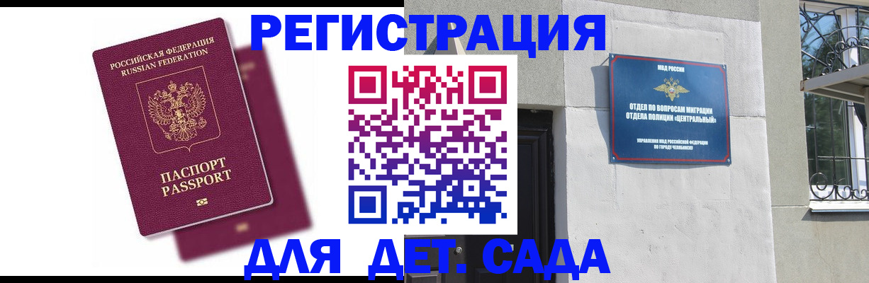 прописка гарантия в Нелидово